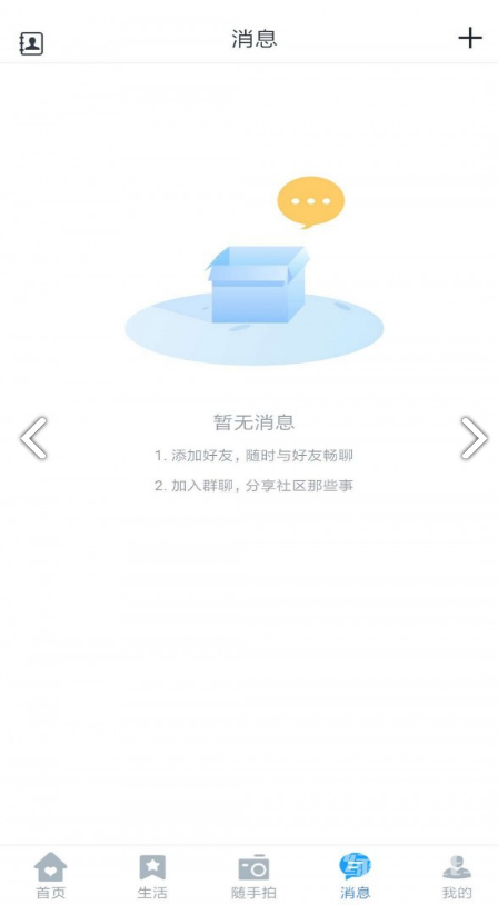 星城园丁安卓版v1.0.4