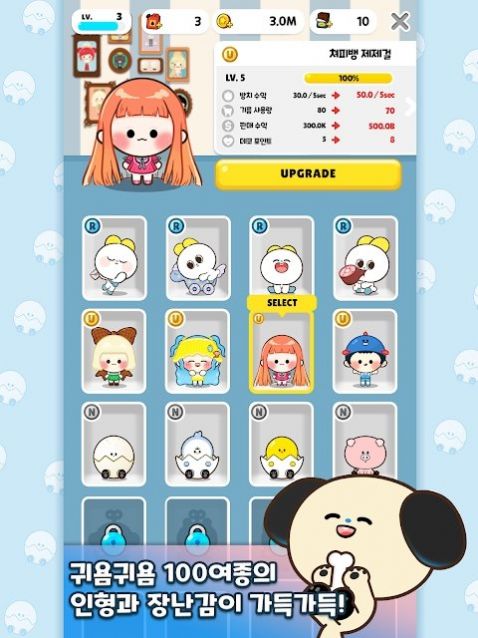 玩具店大亨(ToyStore)
