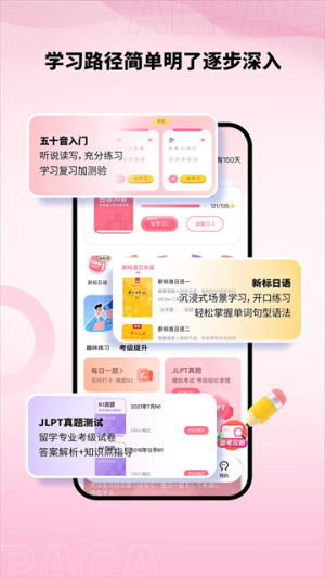 羊驼日语手机版