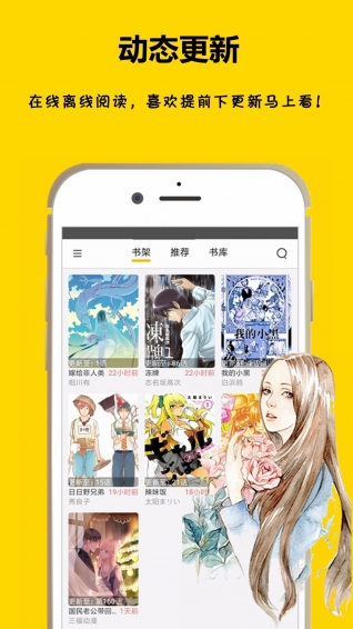 咕咕漫画APP