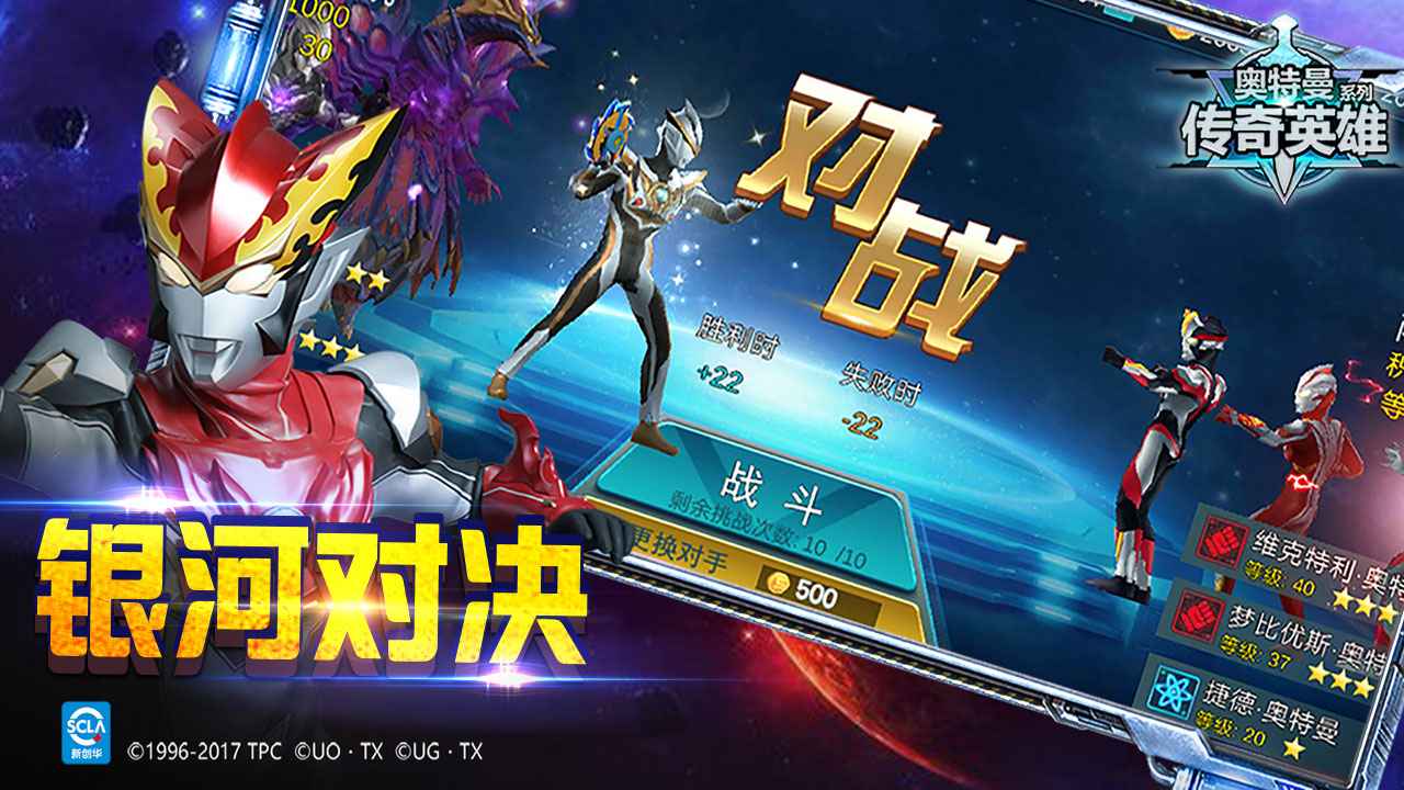 奥特曼传奇英雄六星进阶券兑换码