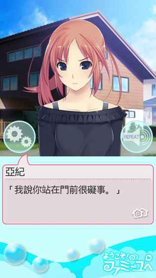 女子宿舍禁愛令手机版