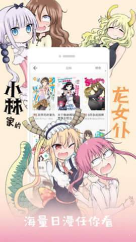 莱因漫画app