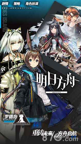 明日方舟最新版