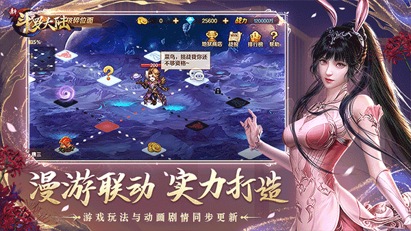 新斗罗大陆高爆版