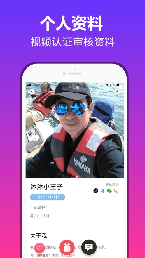 抖约APP安卓