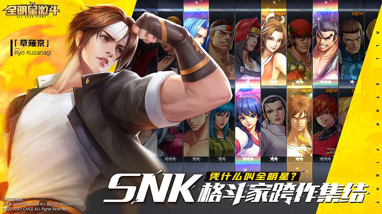 全明星激斗测试服下载-全明星激斗测试服官方版手游下载