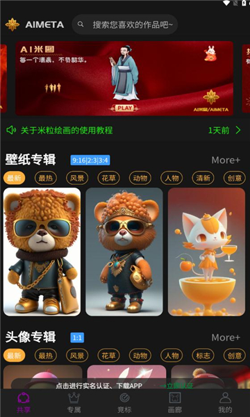 ai米图
