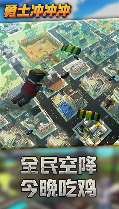 勇士冲冲冲