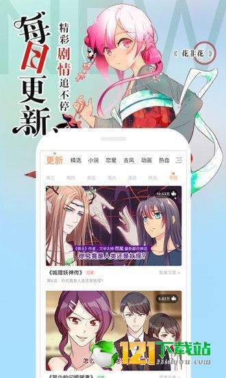 小龙女漫画