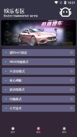 小茂游戏助手2.04（huazytop）