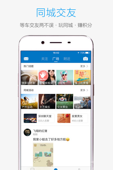 酷米客公交app