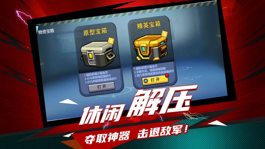 反恐行动免费版
