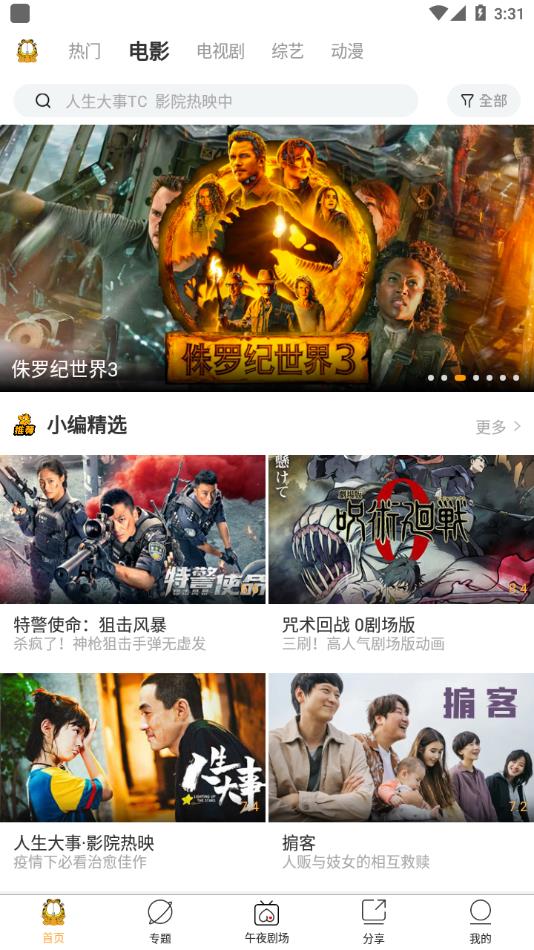 加菲猫影视改名后版本