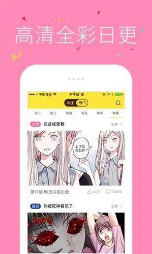 快快漫画APP