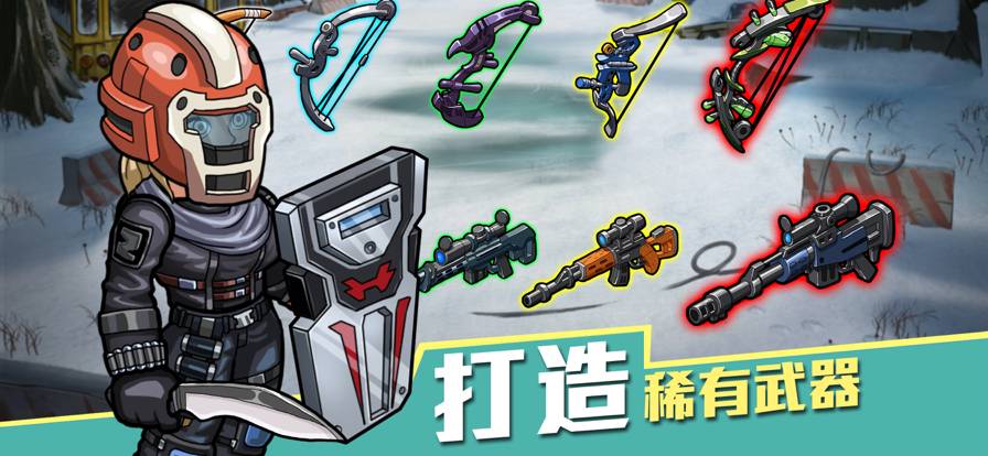 生存几何明日商店官网版