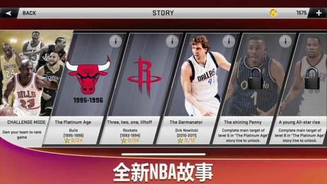 nba2k20豪华存档版ios