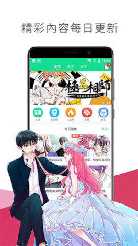少女漫画app