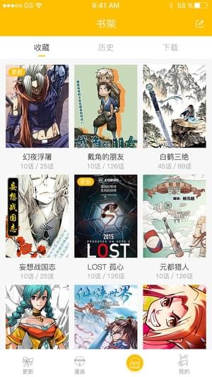 漫影漫画APP