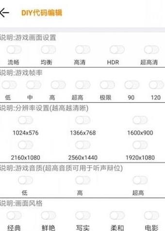 橘子画质(pubg tool)助手