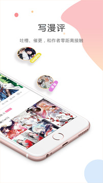 酷酷漫画APP