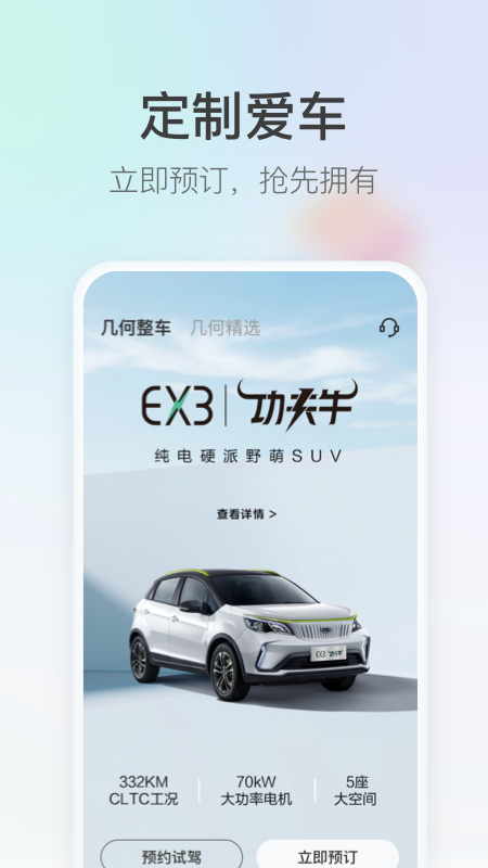 几何汽车官网
