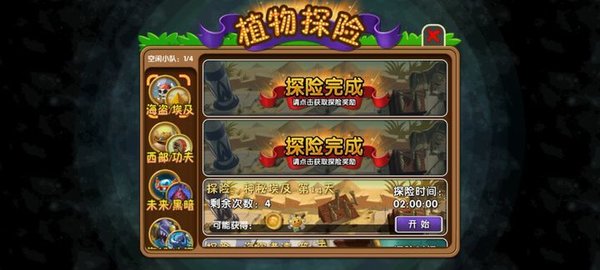 植物大战僵尸2变态版