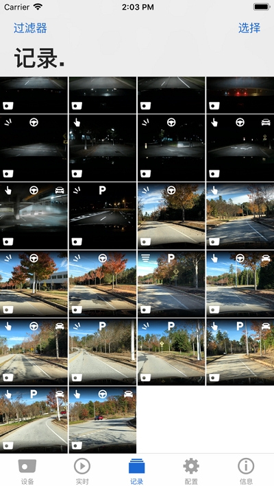 Advanced Car Eye2.0