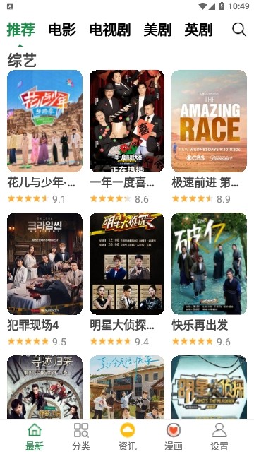 飘花影视app图片4