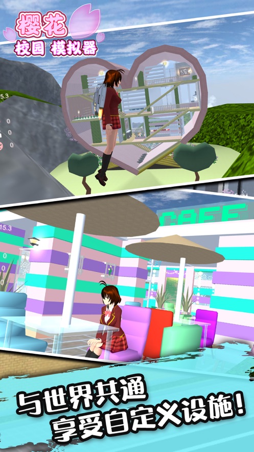 樱花校园(SAKURA SchoolSimulator)英文版