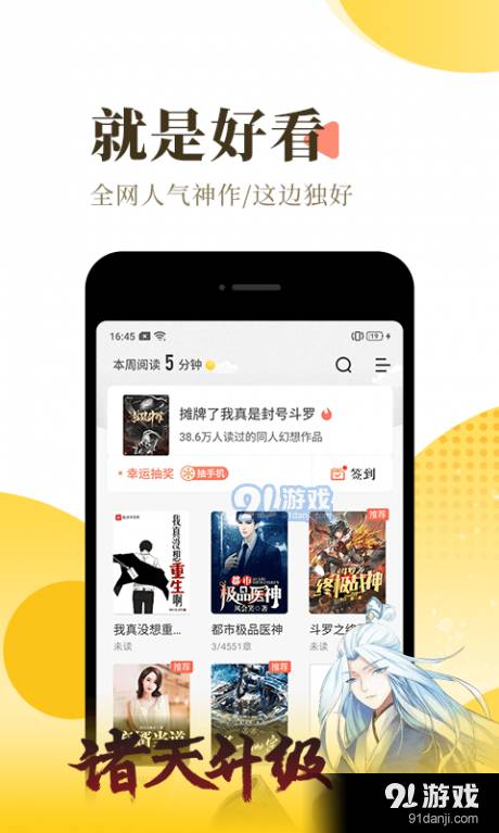 火兔小说官方app正版