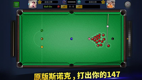 台球帝国无限钻石版