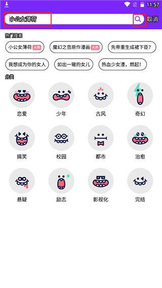 爱漫画 3