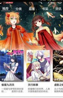 听雨漫画APP