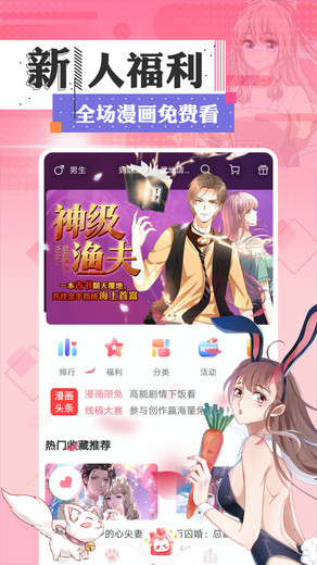 品漫app