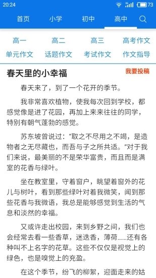 海棠文化