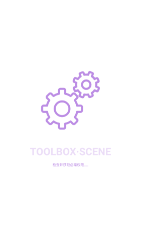 Scene工具箱老版本