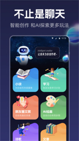 智能创作全新版本
