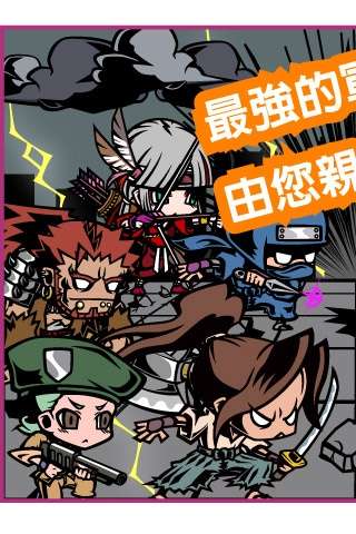 末日联盟GotchaWarriors