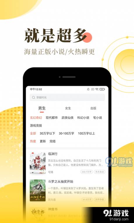 火兔小说官方app正版