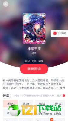 情丝漫画