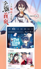 72漫画app