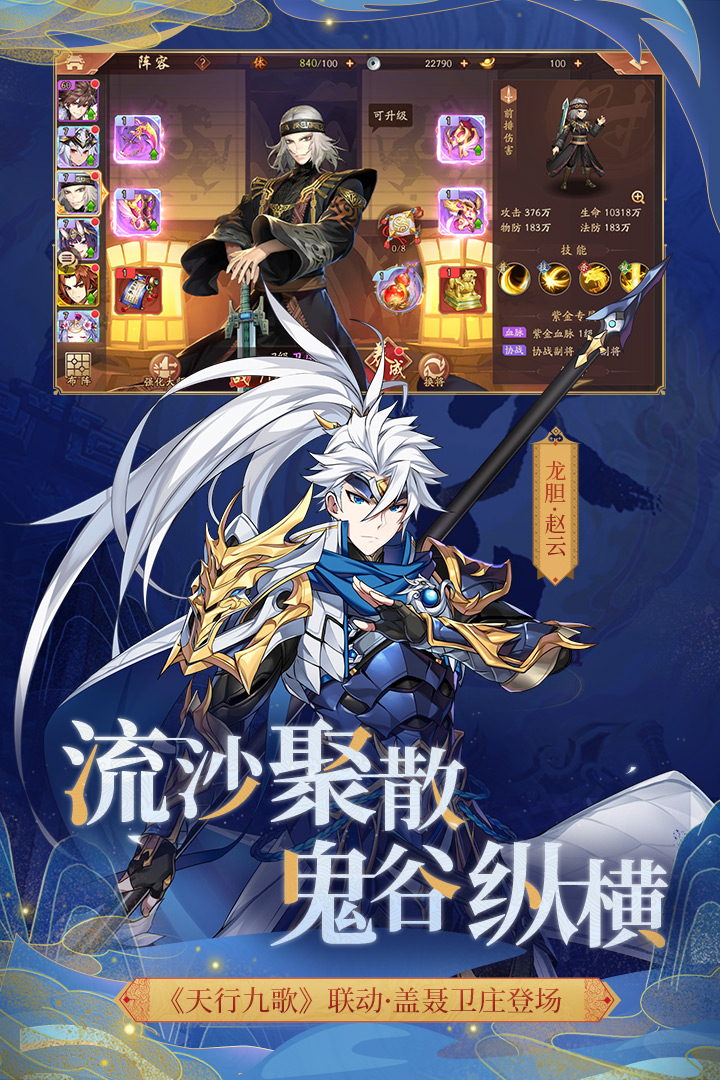 少年三国志2轻松版