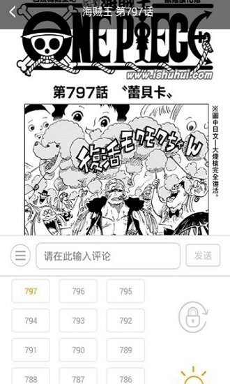 里番漫画库APP