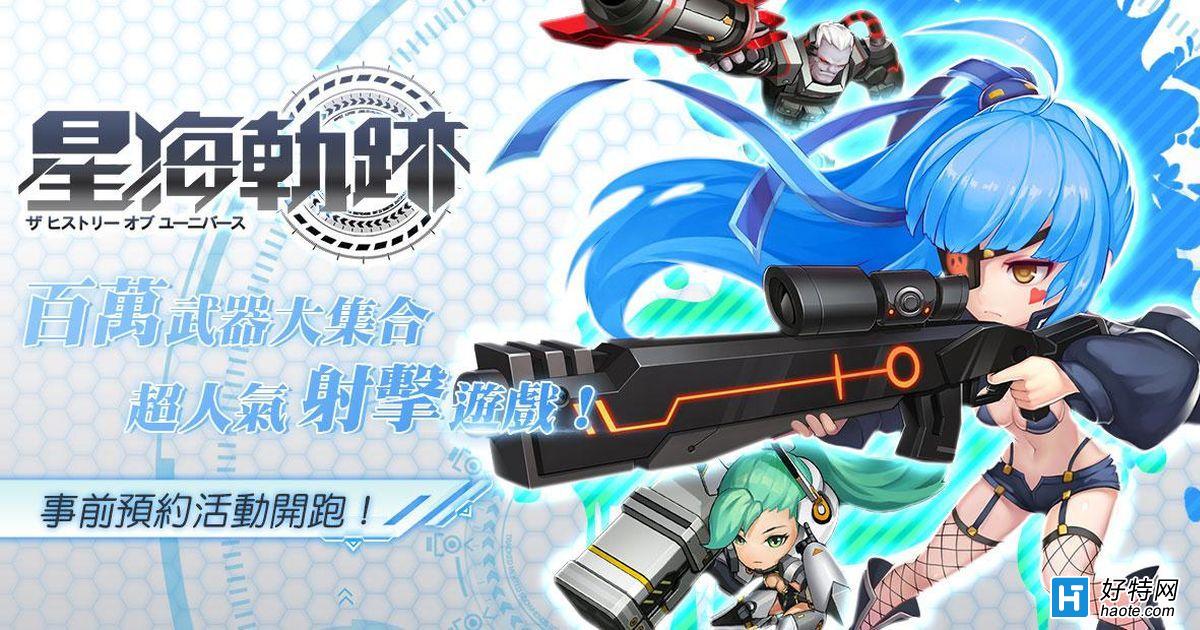 星海轨迹安卓版下载-星海轨迹安卓最新版下载