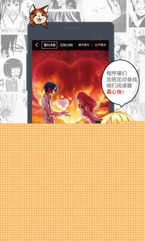 漫画岛APP