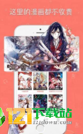 零零后漫画