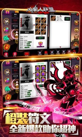 火柴人联盟剑魔最新版