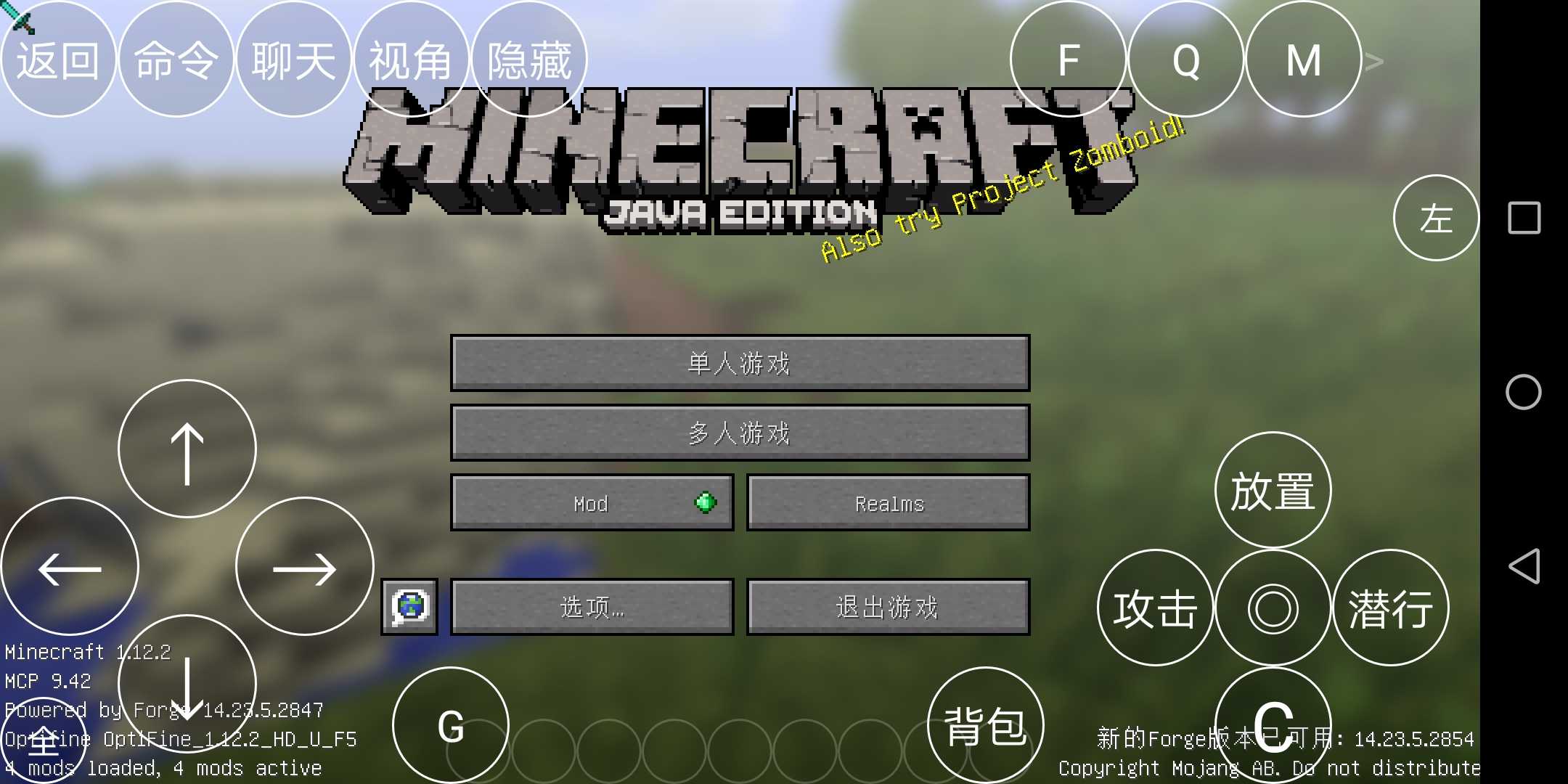 我的世界模组整合包免费版