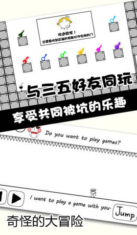 奇怪的大冒险安卓版